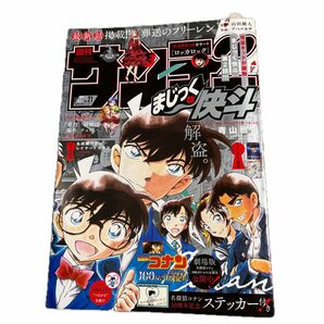 週刊少年サンデー2024.21ステッカーつき