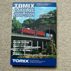 ホビー雑誌 TOMIX CATALOG 2008-2009 ED75形・ED79形　主要ポイントが完全選択式となって新登場！