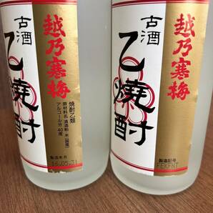 【1円スタート！】越乃寒梅2本セット 2016年5月製造 古酒 乙焼酎 原材料(清酒粕、米) 720ml 40% 本格焼酎 限定の画像8