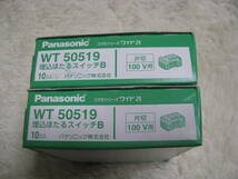 Panasonic パナソニック WT50519 20個 コスモシリーズワイド21 埋込ほたるスイッチB 片切_画像2