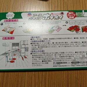 激安☆アース ゴキブリホイホイ １箱（５セット入）新品未使用 箱をつぶしての配送 送料込!の画像5