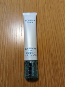 激安☆ソフィーナ　グレイス　高保湿UV乳液（美白）とてもしっとり　試用品　残多　送料込！