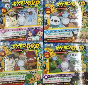 ★未開封 ポケモンDVD BW TVアニメコレクション ワクワク!!ドキドキ!!編 4種セット イーブイ4きょうだい等 ポケットモンスターグッズ