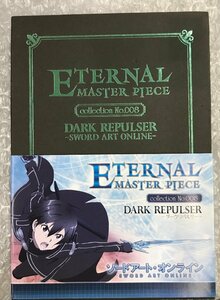 ★開封 Movic エターナルマスターピース ソードアート・オンライン ダークリパルサー フィギュア SAO キリト ETERNAL MASTER PIECEグッズ