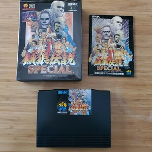 NEOGEO 餓狼伝説SPECIAL 餓狼伝説スペシャル 箱説 ネオジオ 動作確認済