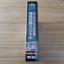 NEOGEO 餓狼伝説SPECIAL 餓狼伝説スペシャル 箱説 ネオジオ 動作確認済_画像4