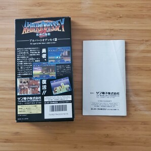 1円スタート！ 箱・説明書のみ！ SFC アルバートオデッセイ2 スーパーファミコン 送料140円～の画像2