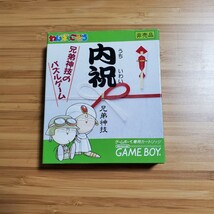 GB 内祝 わんぱくこぞう 兄弟神技のパズルゲーム 箱説 ゲームボーイ 送料140円～ コレクション 非売品_画像2