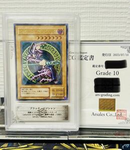 【ARS鑑定 10】ブラック・マジシャン 悪夢の迷宮 アルティメットレア レリーフ 遊戯王 鑑定書付き PSA BGS ARS10 ARS鑑定品 