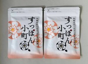 ☆ていねい通販 すっぽん小町（62粒）× 2袋 送料込み☆