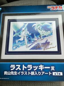 名探偵コナン セガラッキーくじ ラストラッキー賞 額入りアート ラストワン