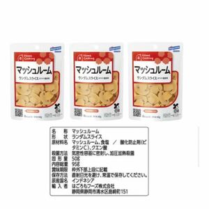 はごろもフーズ HomeCooking マッシュルームランダムスライス 50g× 3袋