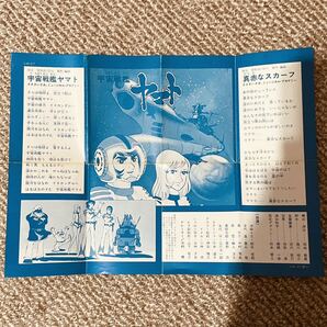 【希少】宇宙戦艦ヤマト サウンドトラックテープ宇宙戦艦ヤマト テレビ 映画 国内盤カセットテープ CAK-617 歌詞カード付きの画像6
