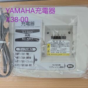 【中古】YAMAHA 充電器X38-00 電動アシスト自転車用 バッテリー充電器