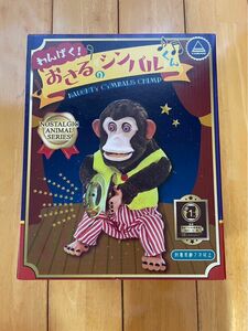 新品　おさるのシンバルくん