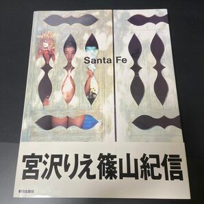 写真集 宮沢りえ 篠山紀信 サンタフェ Fe 朝日出版社・写真3枚付き