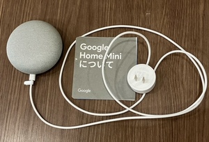 ★【送料無料】動作OK 外観美品　Google Home Mini グーグル ホームミニ　Google H0A Google 1600 スマートスピーカー 