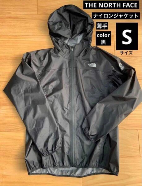 ノースフェイス　ナイロンジャケット　薄手　サイズS NORTH FACE