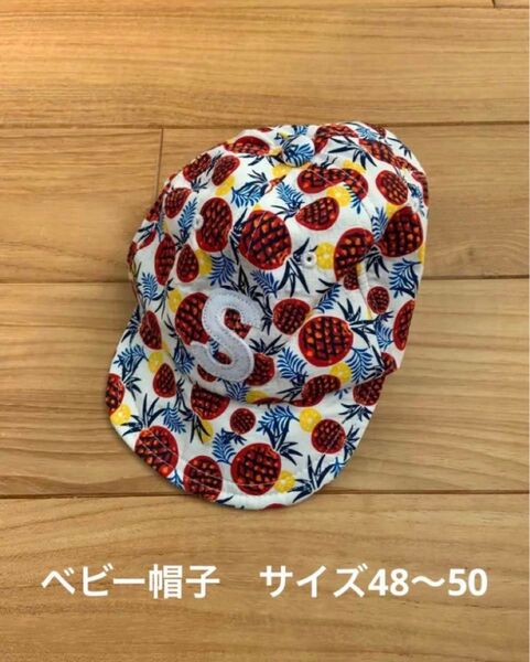 ベビー 帽子 キャップ サイズ48〜50
