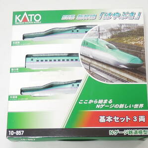 KATO 10-857 E5系 新幹線 はやぶさ 基本セット 3両の画像3