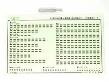 【ジャンク Nゲージ】KATO 10-1807 E2系 1000番台 新幹線 200系カラー 10両セット AB_画像4