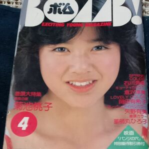 BOMB　 ボム1984年・4月