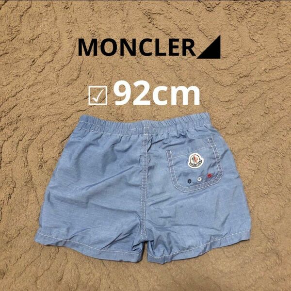 MONCLER ベビー スイムウェア 海パン 90cm 92cm