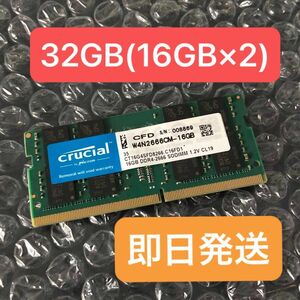 動作品 Crucial ノート用 メモリ 32GB(16GB 2枚) DDR4-2666 SO-DIMM メモリー