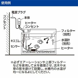 【未開封】【送料無料】ニッソー プロテクトプラス Ｒ－３００Ｗ ９０cm(150L)以下水槽適合 サーモスタット＆ヒーターの画像3