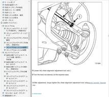 ルノー トゥインゴ 3 TWINGO ワークショップマニュアル 整備書　ツインゴ　ツゥインゴ_画像9