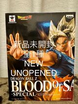 定形外510円 新品未開封 ドラゴンボールZ BLOOD OF SAIYANS-SPECIAL- 超サイヤ人 孫悟空 全1種 フィギュア DRAGON BALL ベジータ 孫悟飯_画像1