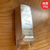 （クーポン利用可）SILVER 純銀 銀 インゴット 銀地金 1kg 1000g_画像1