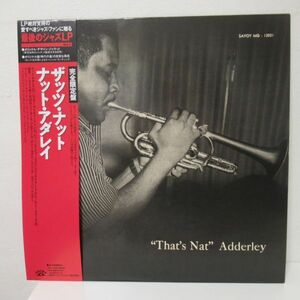JAZZ LP/帯・ライナー付き美品/Nat Adderley - That's Nat Adderley/Ｂ-12037
