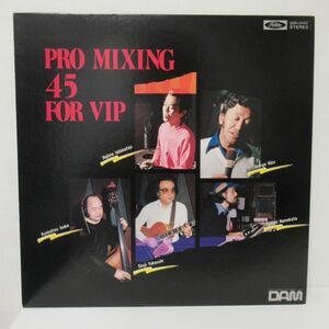 JAZZLP/ライナー付き美盤/George Kizu, Shoji Yokouchi Trio - Pro Mixing 45 For Vip/Ｂ-12026