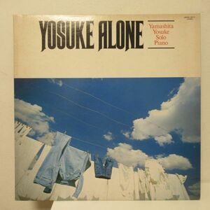 JAZZ LP/ライナー付き美盤/Yosuke Yamashita - Yosuke Alone/Ｂ-12128