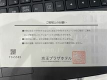 KEIO PLAZA CHECK 京王プラザホテルご利用券　　　¥1,000- × 5枚_画像3