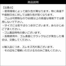 トラックシート用 ゴムバンド ゴムチューブ 荷台ゴム メール便/23К_画像6