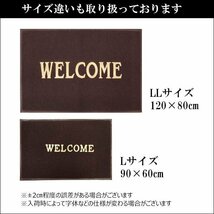 WELCOME 玄関マット【2枚セット】120×80cm LLサイズ 茶/11_画像9