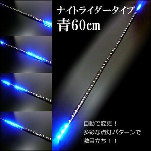 LEDテープライト 青 12V 往復点灯 流れるライト 60cm おまけスイッチ付[83] メール便送料無料/22の画像2