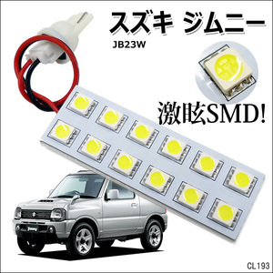 メール便送料無料 LEDルームランプ 白 ジムニー JB23W 他 工具おまけ付 [C1]/22к