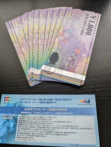 送料無料 即発送 未使用 JCBギフトカード 商品券 合計25,000円分（JCB1,000円×25枚)