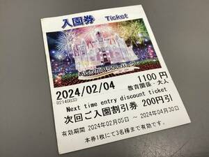 即決　送料込　あしかがフラワーパーク　24/4/30有効　1名200円引き　3名まで（600円）