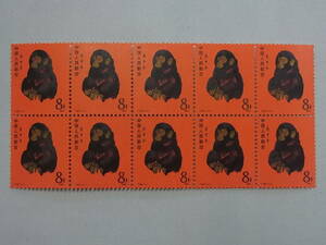 160407K62-0423K-A5# China stamp #T46 New Year's greetings stamp <.> 10 sheets block red monkey red .| unused secondhand goods 