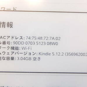 【大黒屋】第7世代 Amazon Kindle (WP63GW) 4GB ホワイトの画像5