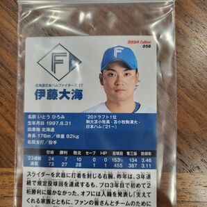 プロ野球チップス2024 北海道日本ハムファイターズ 伊藤大海 エラーカード