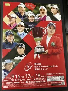 住友生命Vitalityレディス東海クラシック　A4チラシ　2022年９月開催　1枚