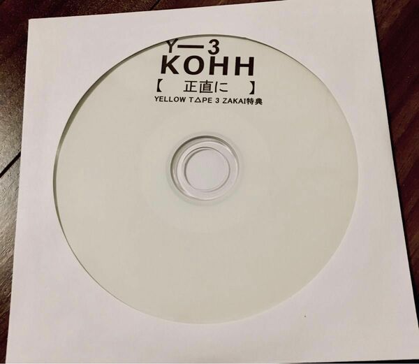 (鬼レア)KOHH"正直に"ZAKAI特典CD!!チーム友達