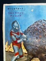 昭和40年代　当時物　怪獣カード　雑誌　付録　レア　かいじゅうカード 円谷プロ 帰ってきたウルトラマン _画像2