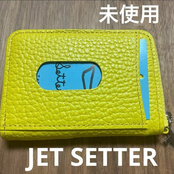 未使用◇JET SETTER◇本革製カード付コインケース◇レモンイエロー