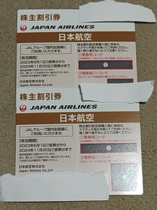 JAL株主優待券　２枚セット